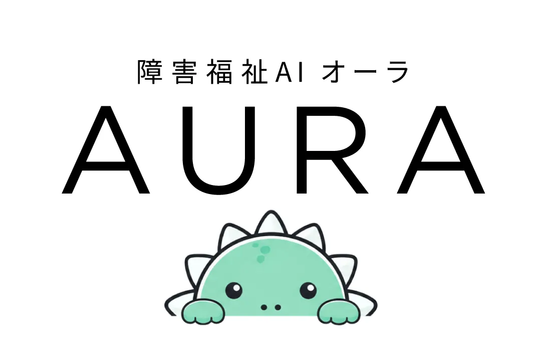 障害福祉AI「AURA」ブランドロゴ リニューアルのお知らせ
