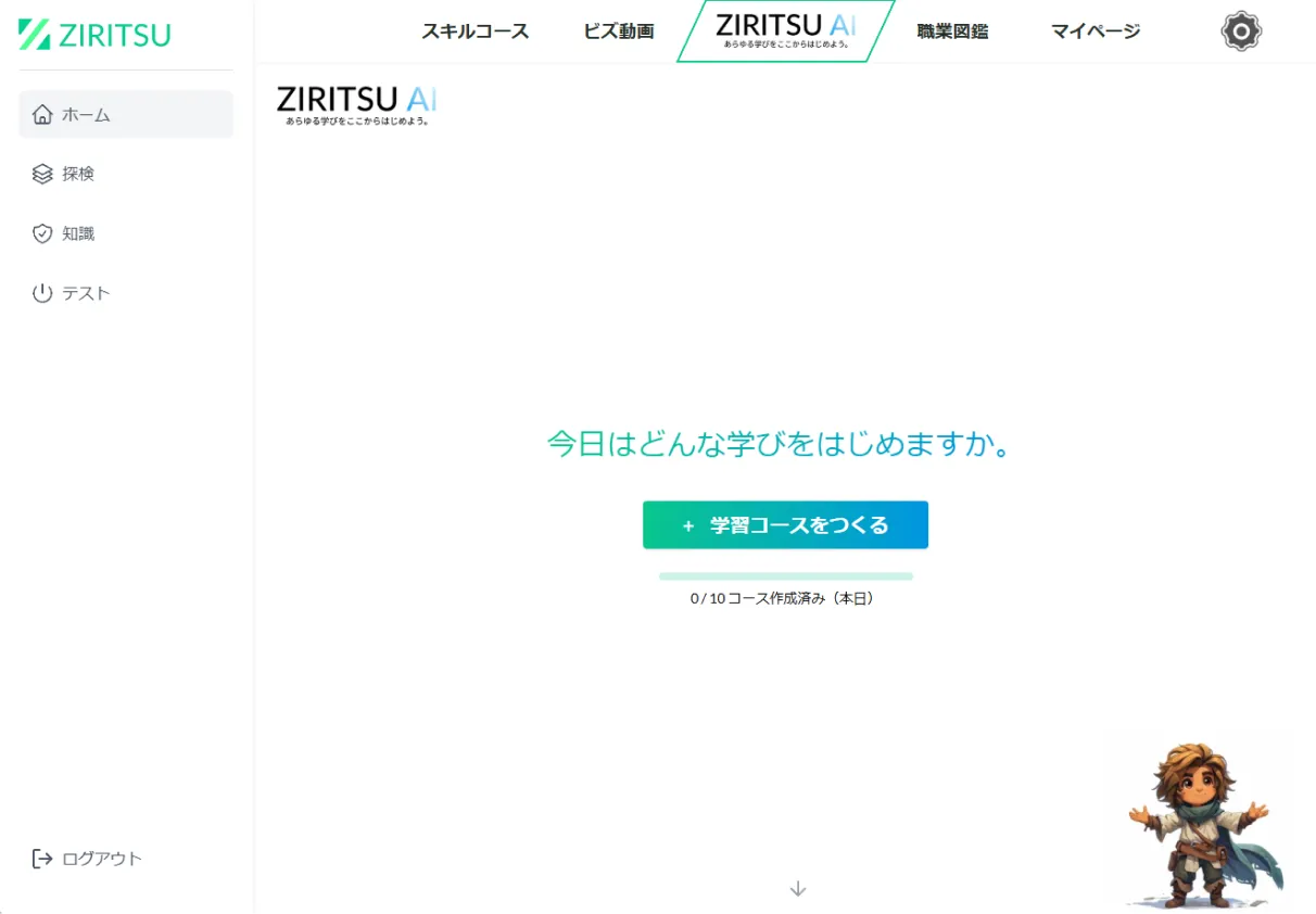 サービス画面